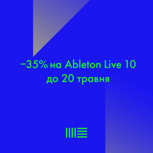 Скидки на ПО Ableton Live 10!