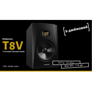 Доступні студійні монітори ADAM Audio T8V - скоро в продажу!