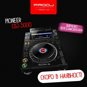 Pioneer CDJ-3000 доступний для передзамовлення!