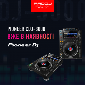 Pioneer CDJ-3000 вже в наявності!