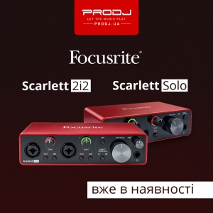 Нове надходження бренду Focusrite!