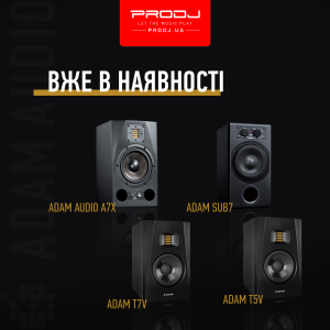 Нове надходження бренду Adam Audio!