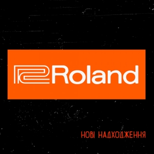 Нове надходження бренду Roland!
