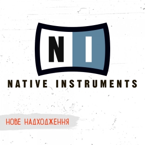 Нове надходження бренду Native Instruments!
