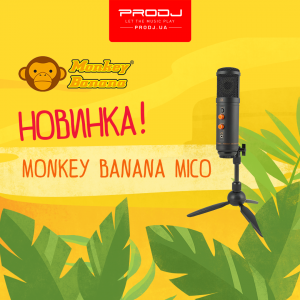 Monkey Banana Mico вже у продажу!